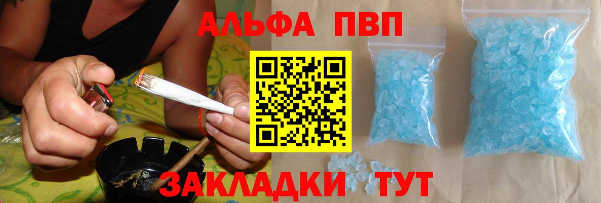 Alpha PVP СК КРИС Тюмень