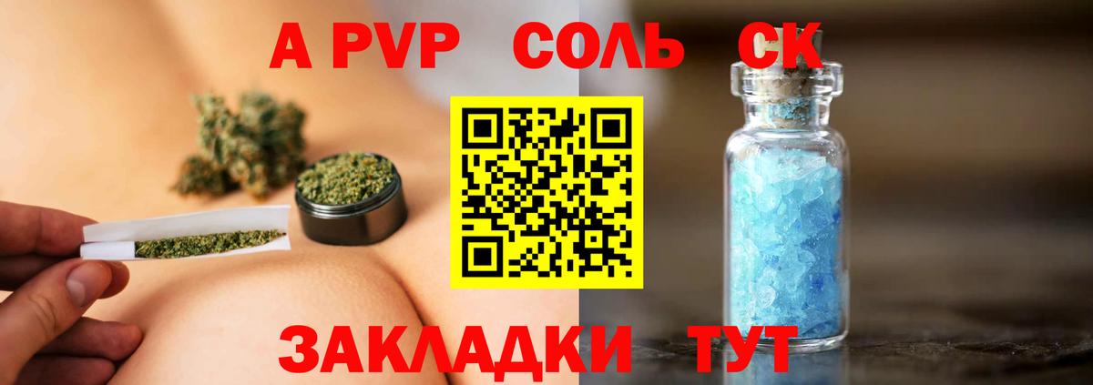 A-PVP СК КРИС  Alfa_PVP СК КРИС  Alpha-PVP Соль  купить наркоту  Тюмень  Вход с VPN  APVP 