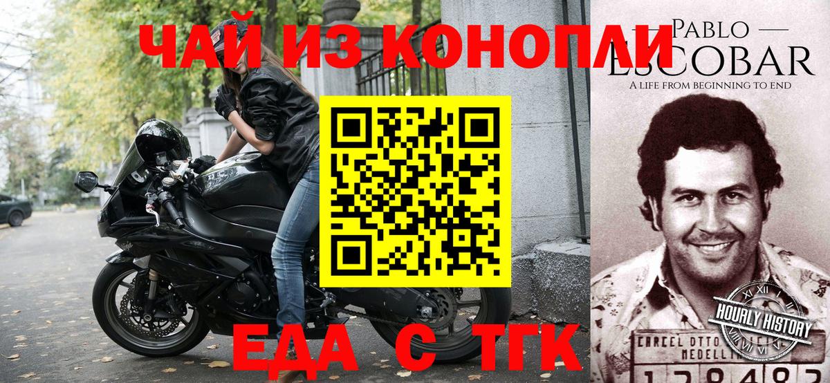 Печенье с ТГК марихуана  Вход с VPN  Тюмень 