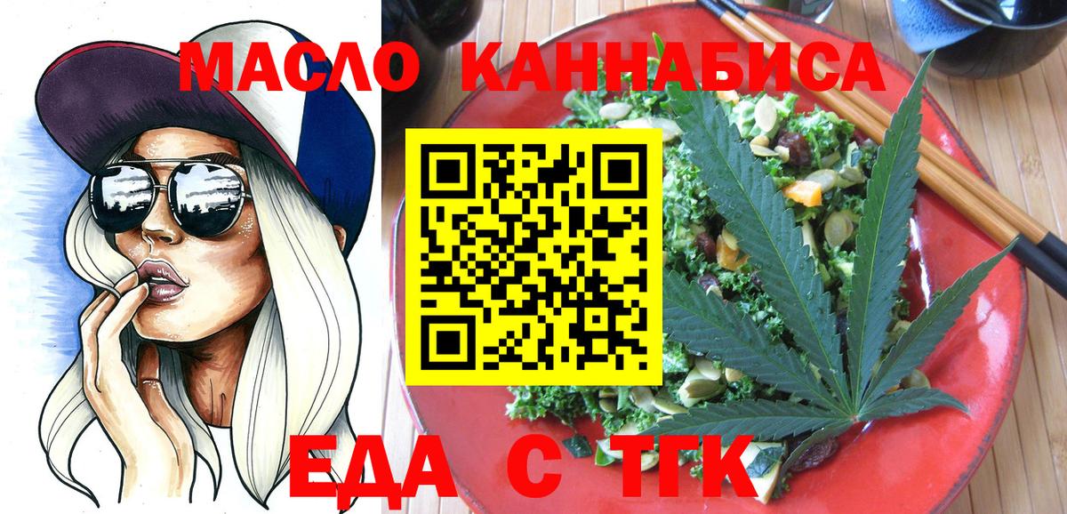 Canna-Cookies марихуана Тюмень