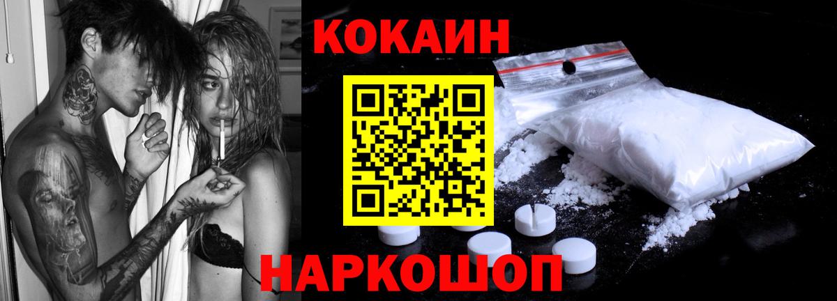 Cocaine Fish Scale Тюмень