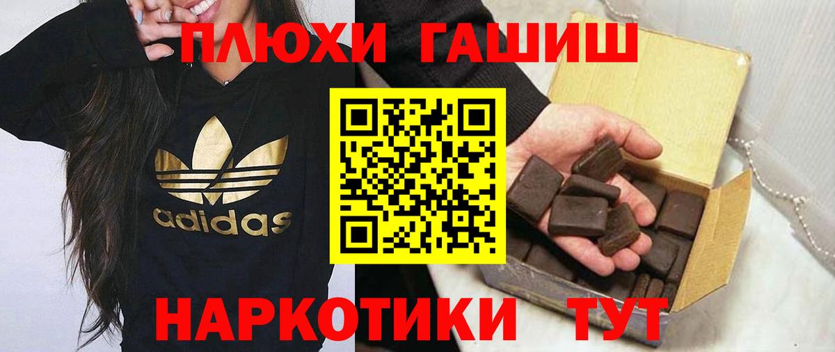 Гашиш гашик  Гашиш хэш  Тюмень  ГАШ  Вход с VPN 