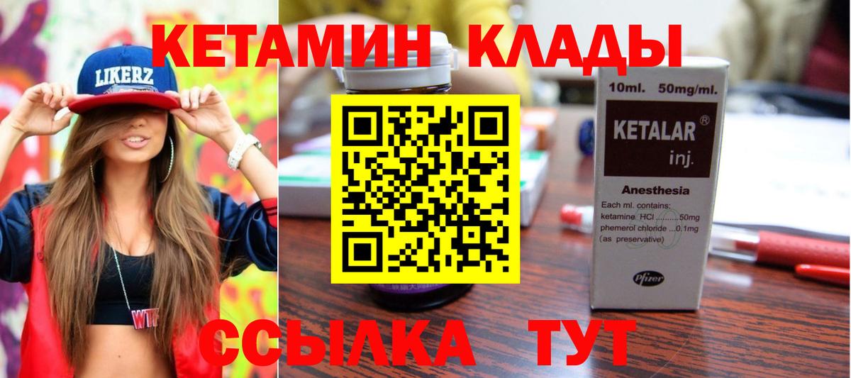 Кетамин VHQ  Вход с VPN  Тюмень  Кетамин ketamine 