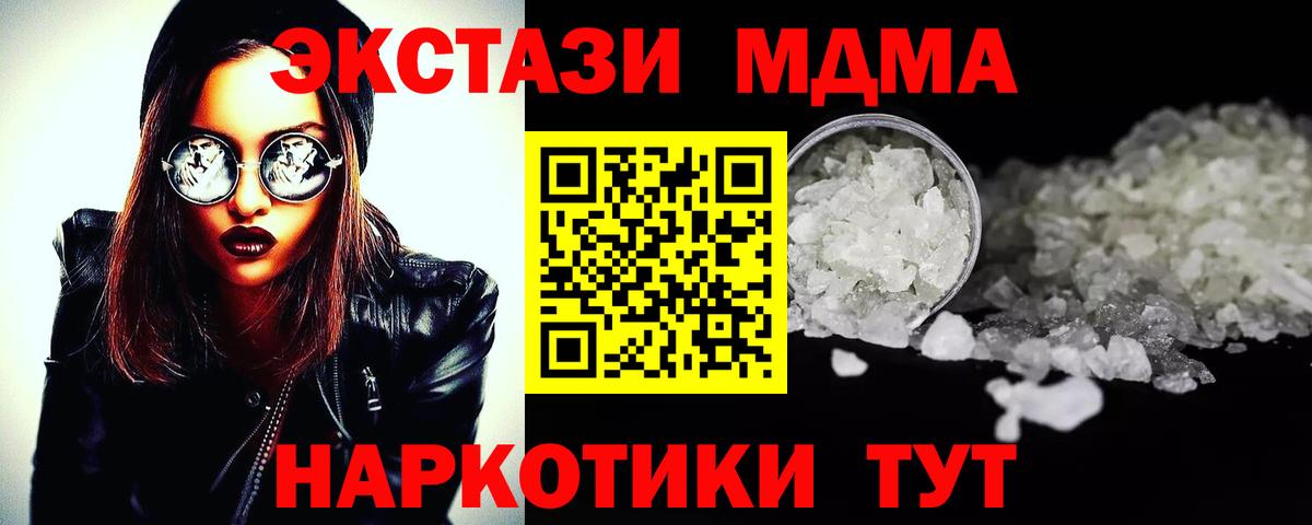 MDMA VHQ Тюмень