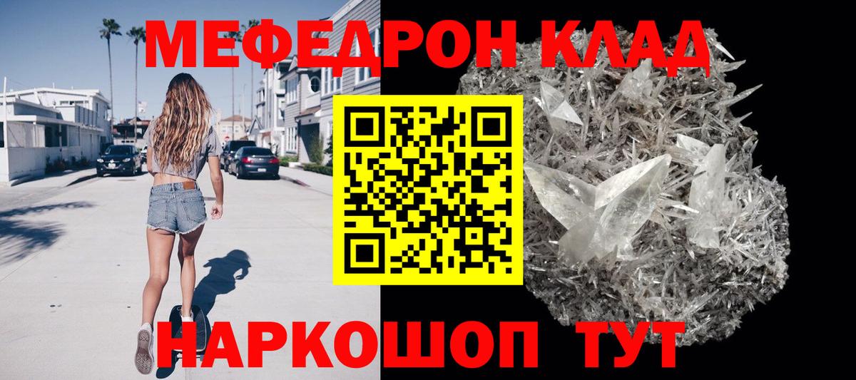 МЯУ-МЯУ  Вход с VPN  Тюмень  mega ССЫЛКА  МЯУ-МЯУ мука  МЯУ-МЯУ VHQ 