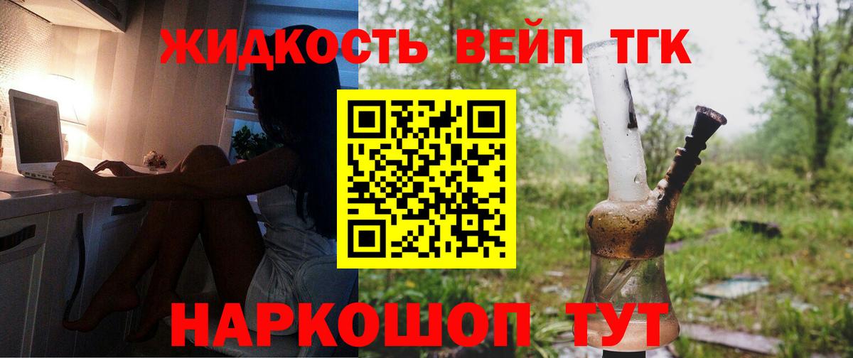 Дистиллят ТГК вейп с тгк Тюмень